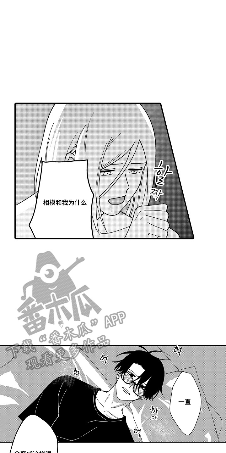 第14话 第14页
