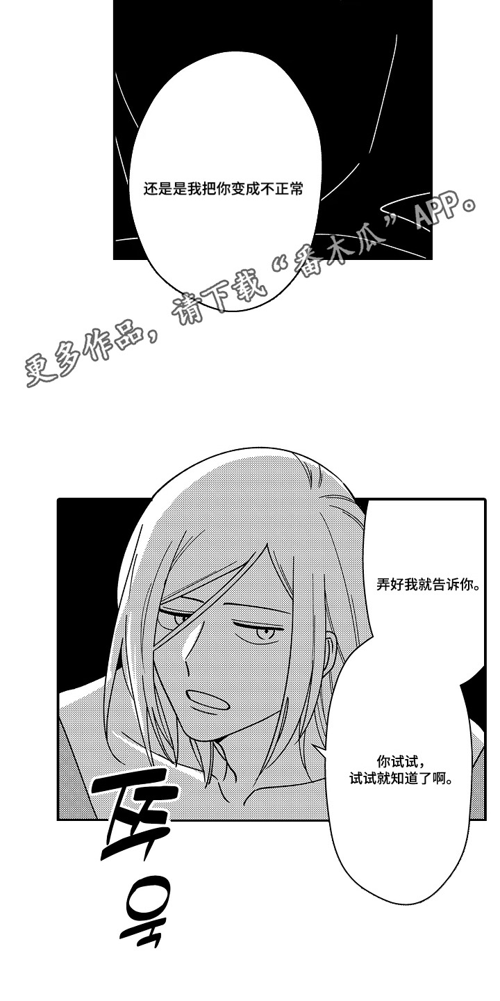 第14话 第11页