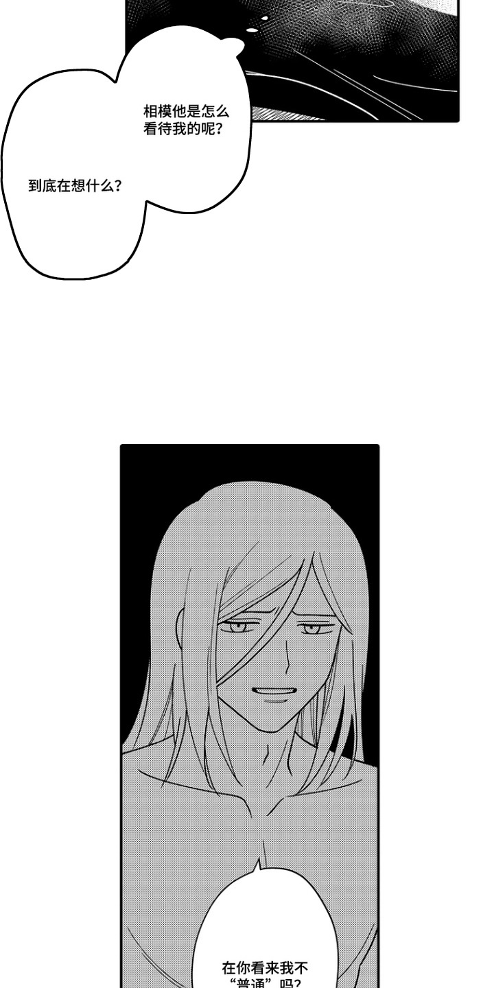 第14话 第16页
