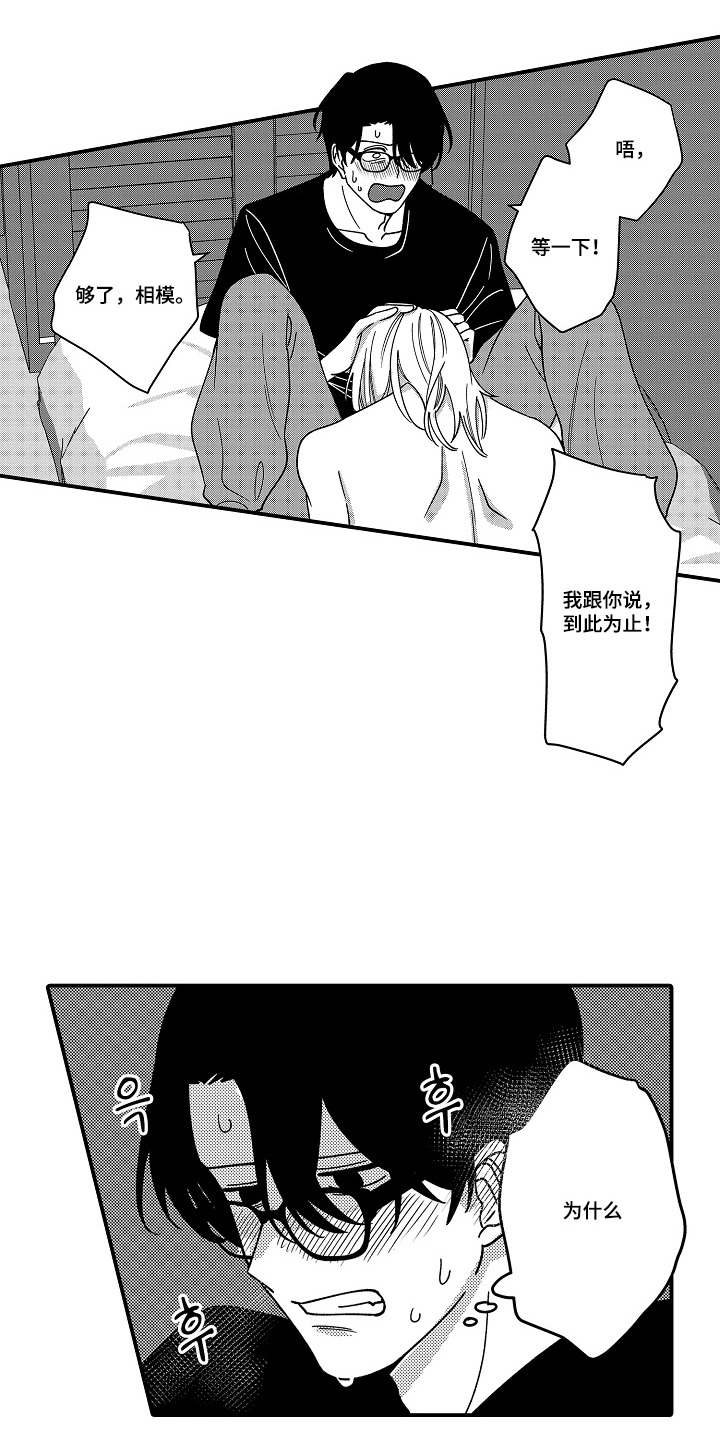 第14话 第13页