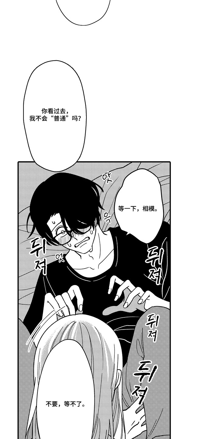 第14话 第9页