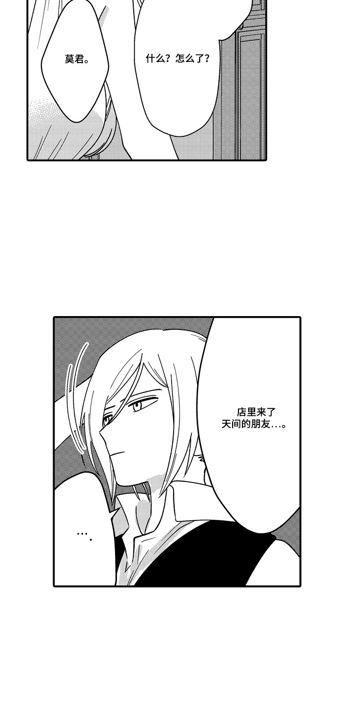 第13话 第15页