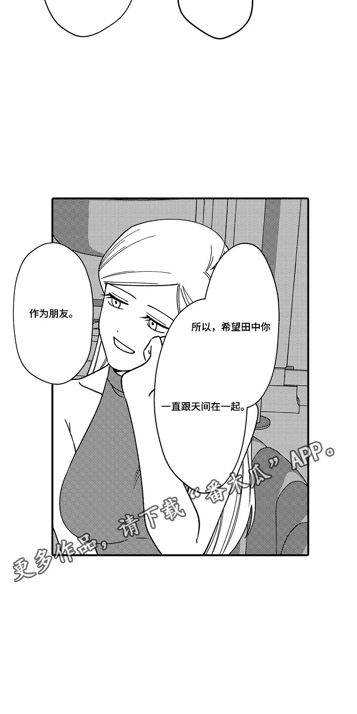 第13话 第5页