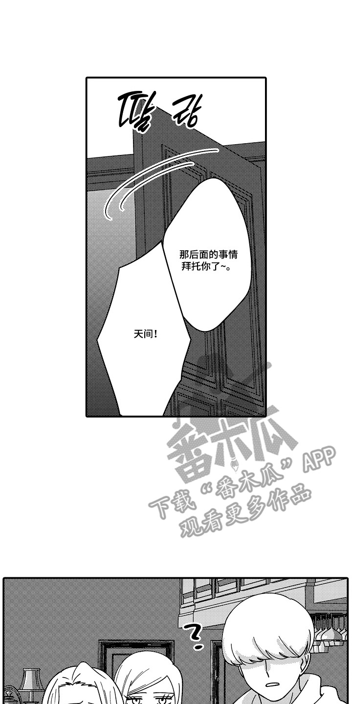 第13话 第17页