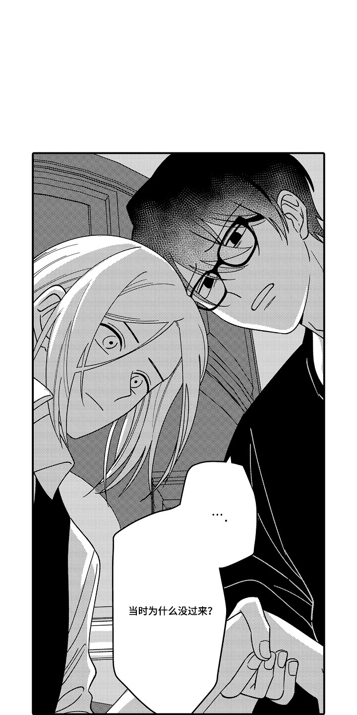 第13话 第13页