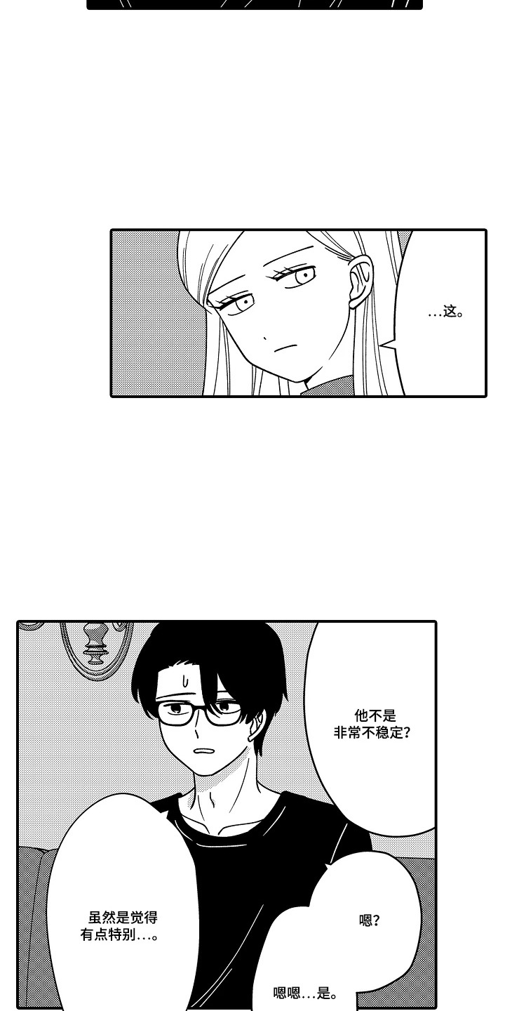 第13话 第4页