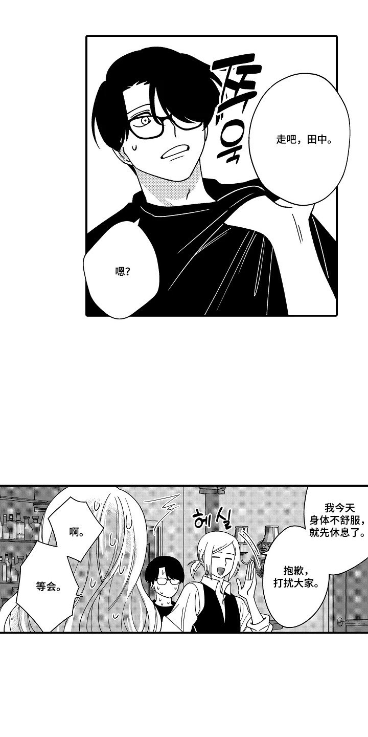 第13话 第16页