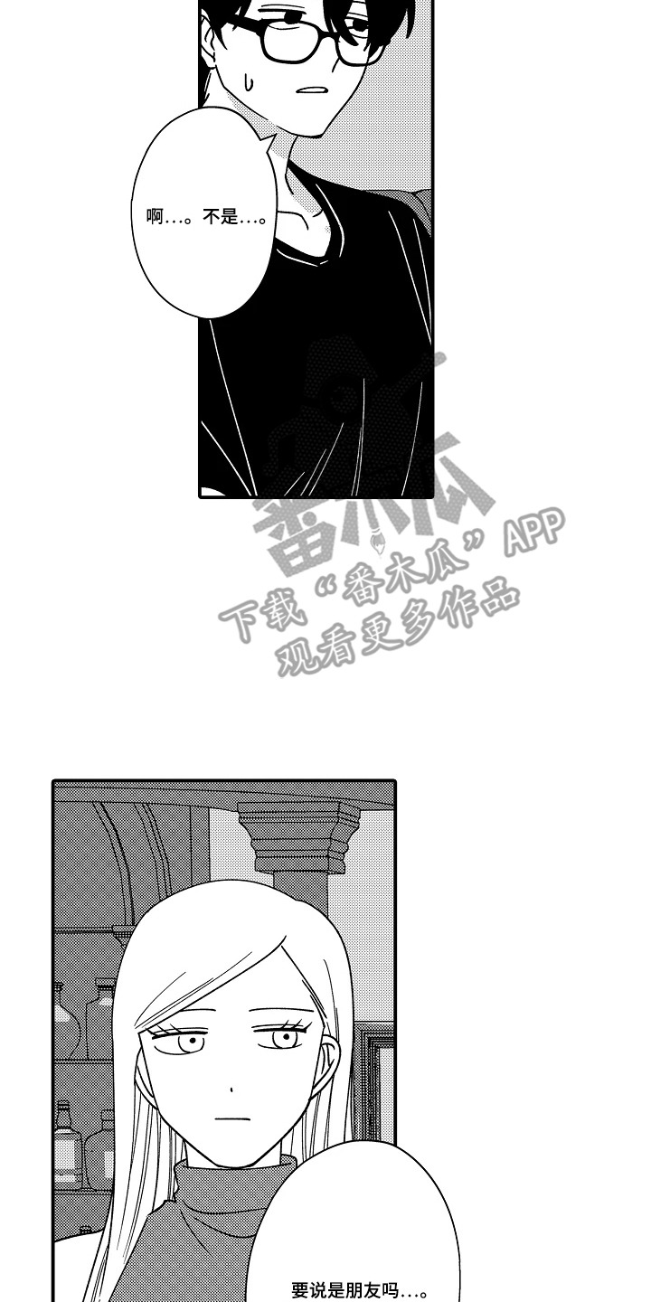 第13话 第2页