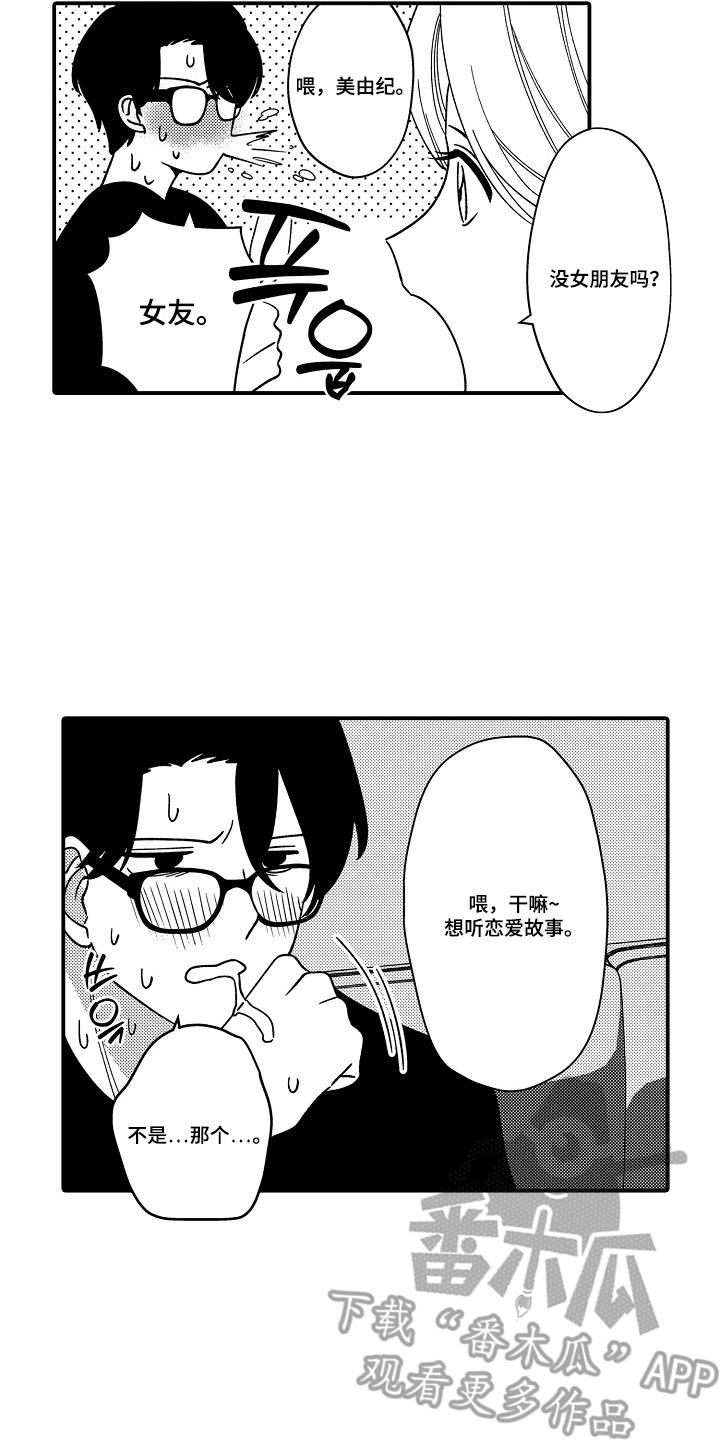 第13话 第8页