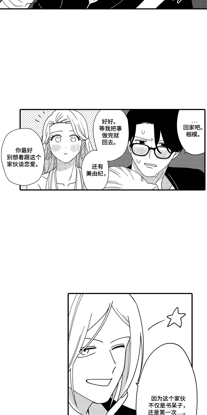 第13话 第10页