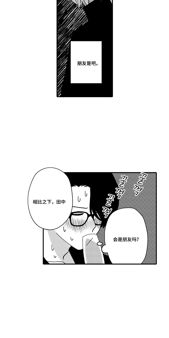 第13话 第7页