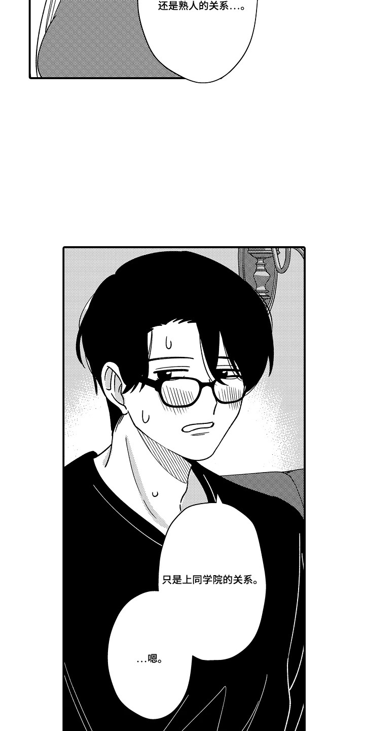 第13话 第3页