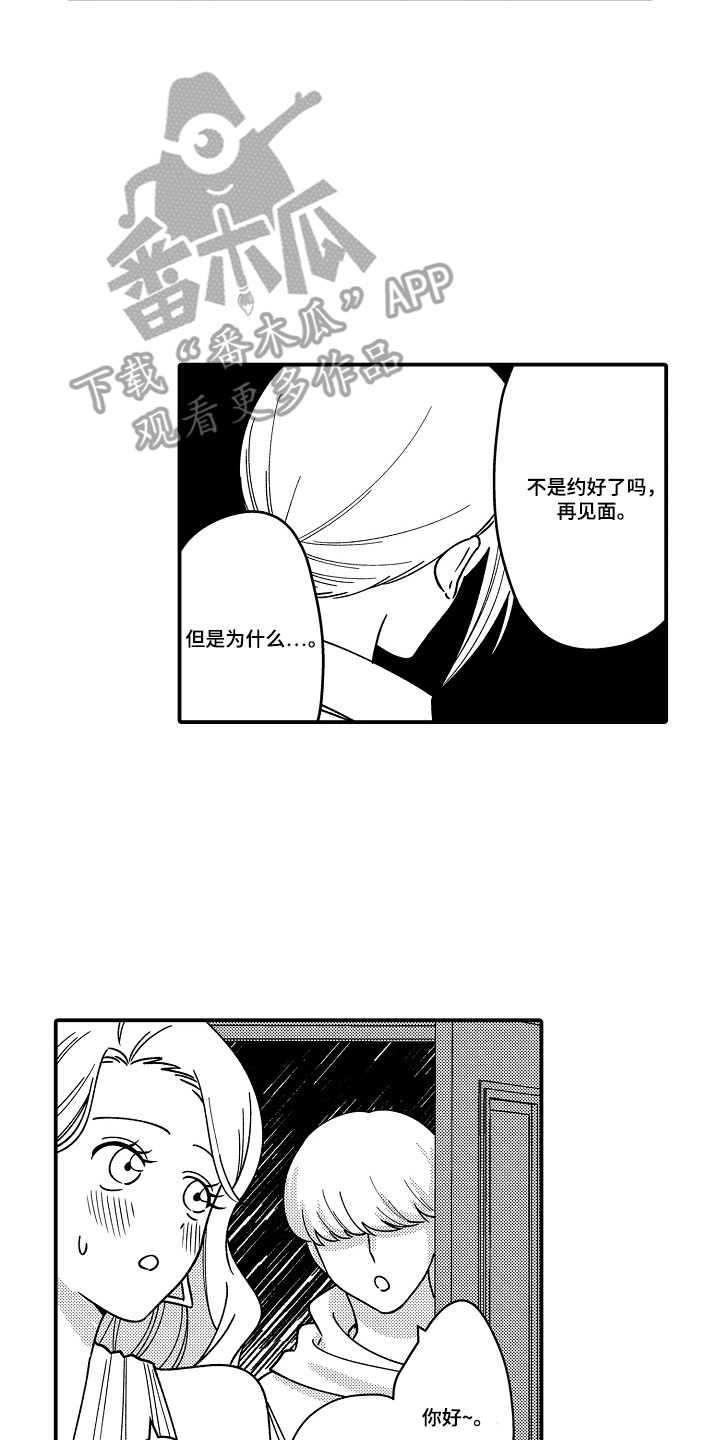 第13话 第14页