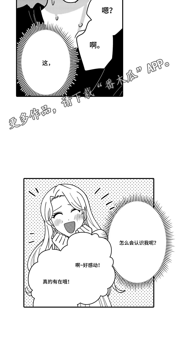 第12话 第5页