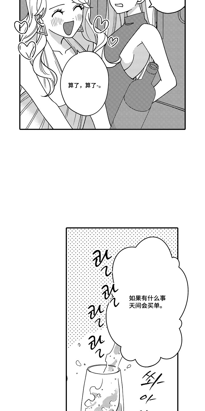 第12话 第15页