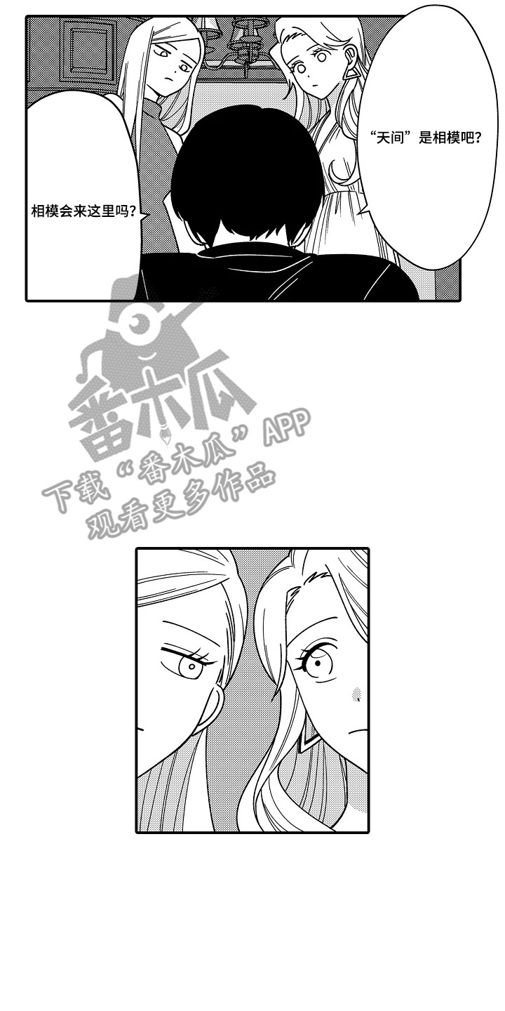 第12话 第17页