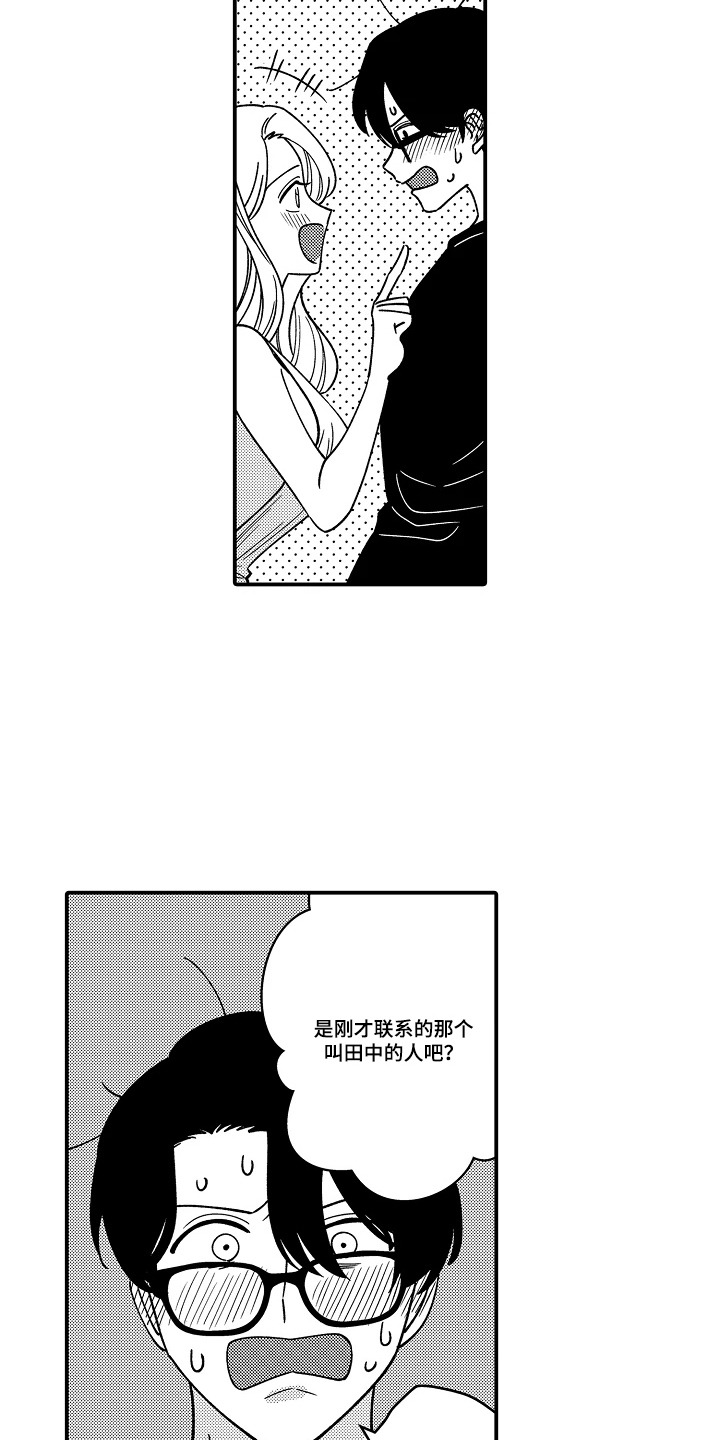 第12话 第4页