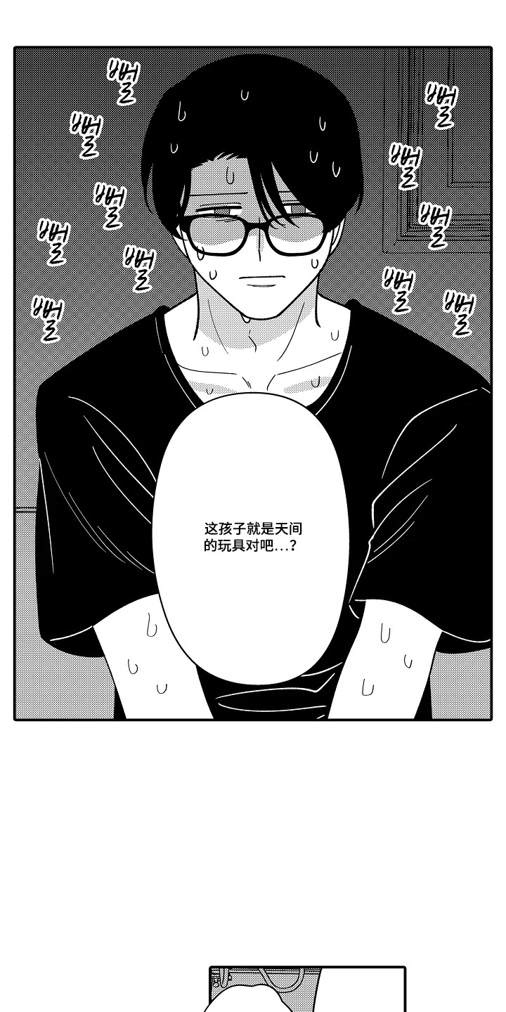第12话 第7页