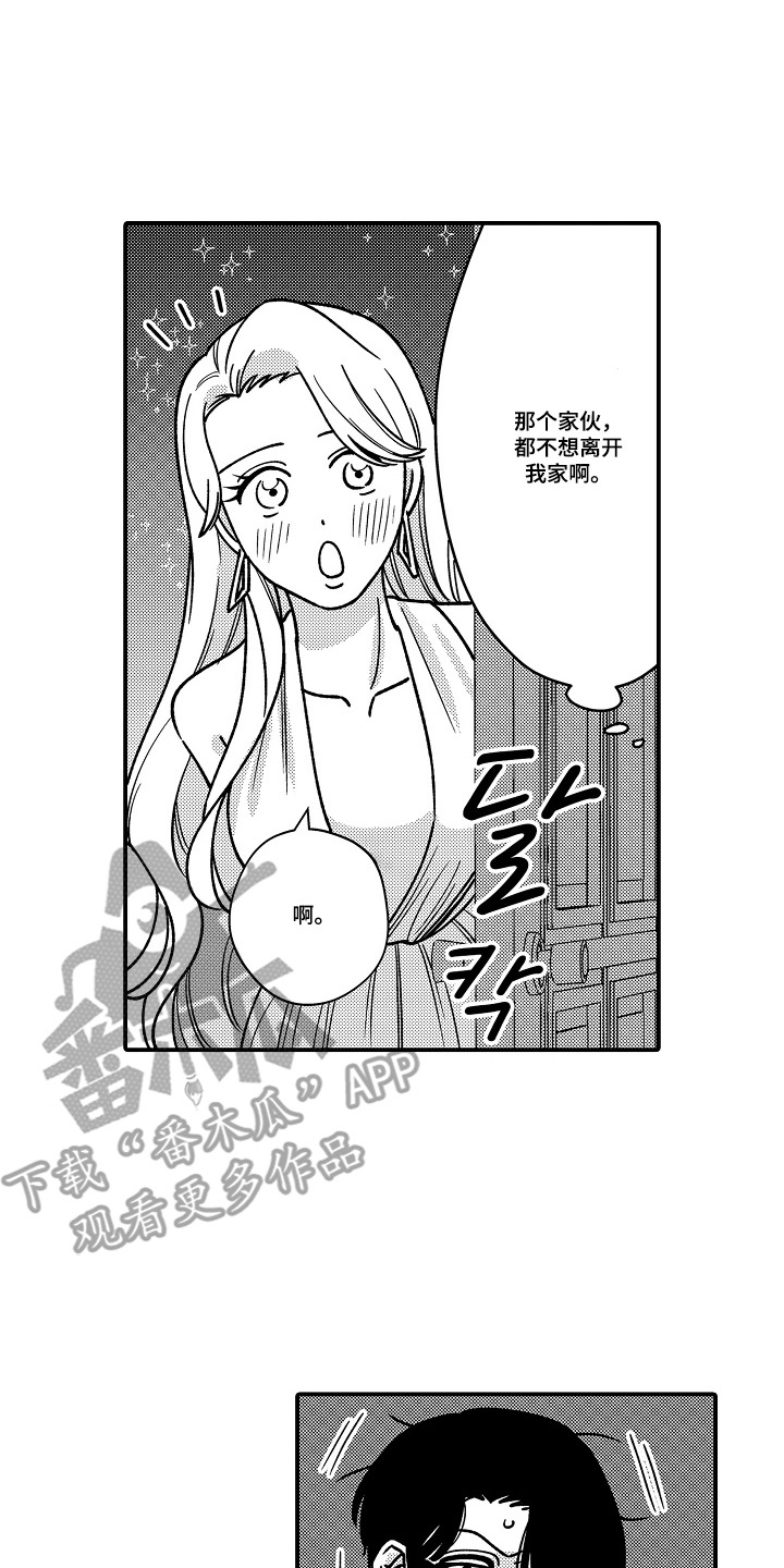 第12话 第2页