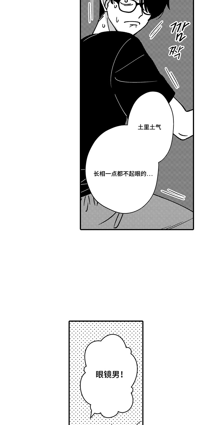 第12话 第3页