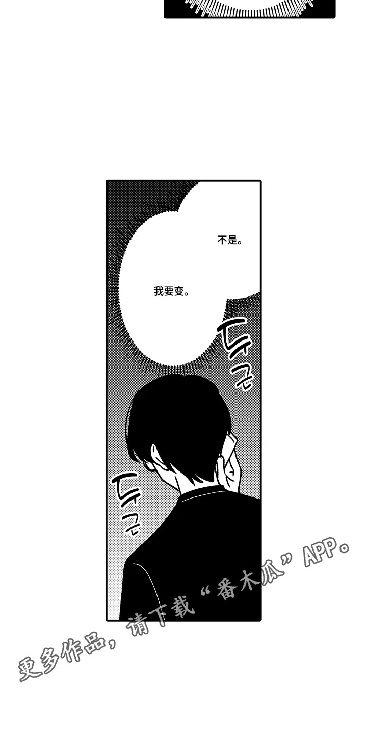 第11话 第11页