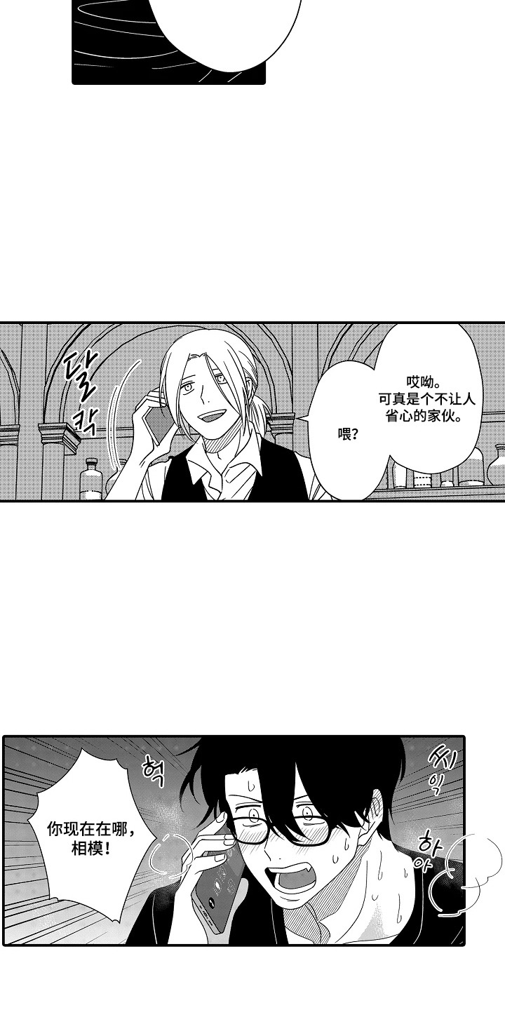 第11话 第4页