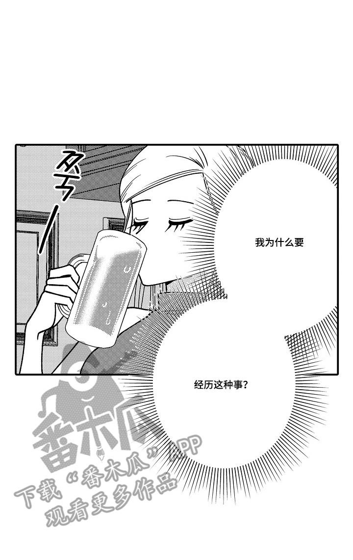 第11话 第17页