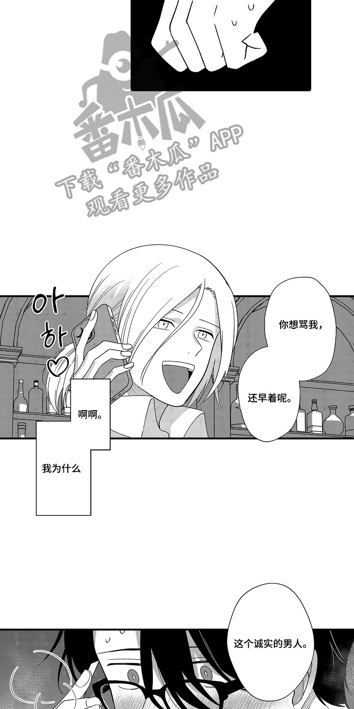 第11话 第8页