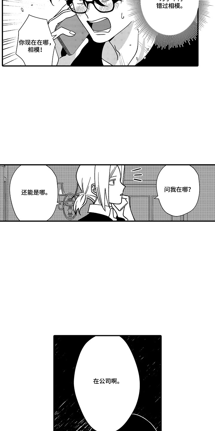 第11话 第13页