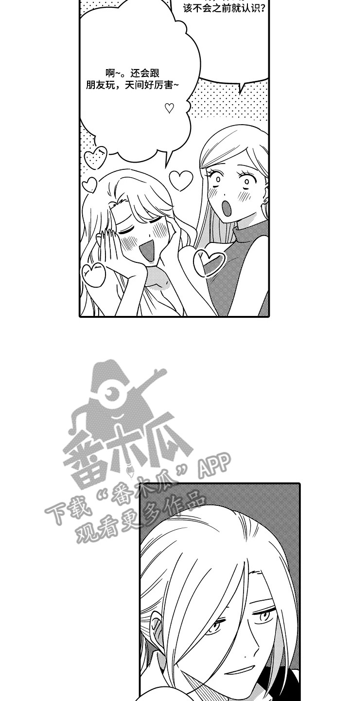 第11话 第2页