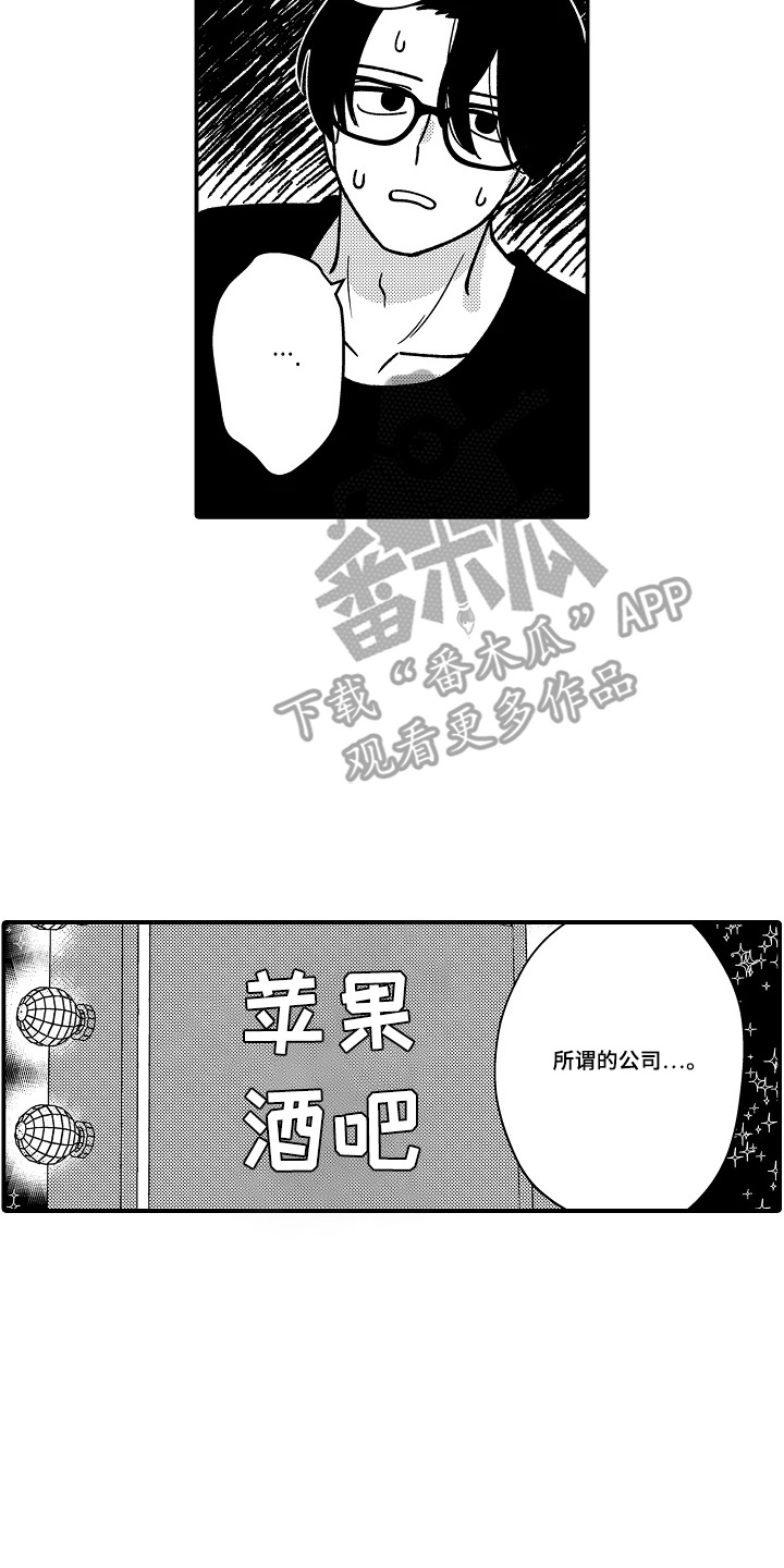 第11话 第14页