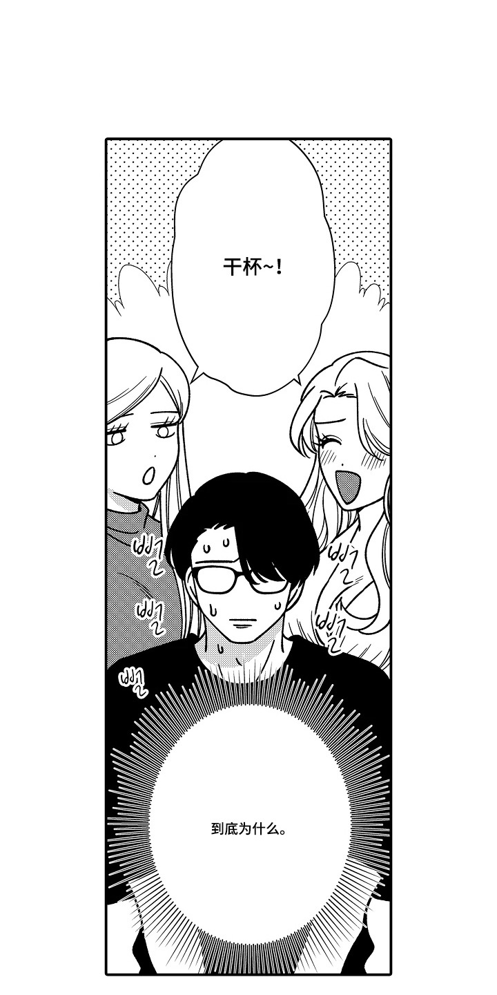 第11话 第16页