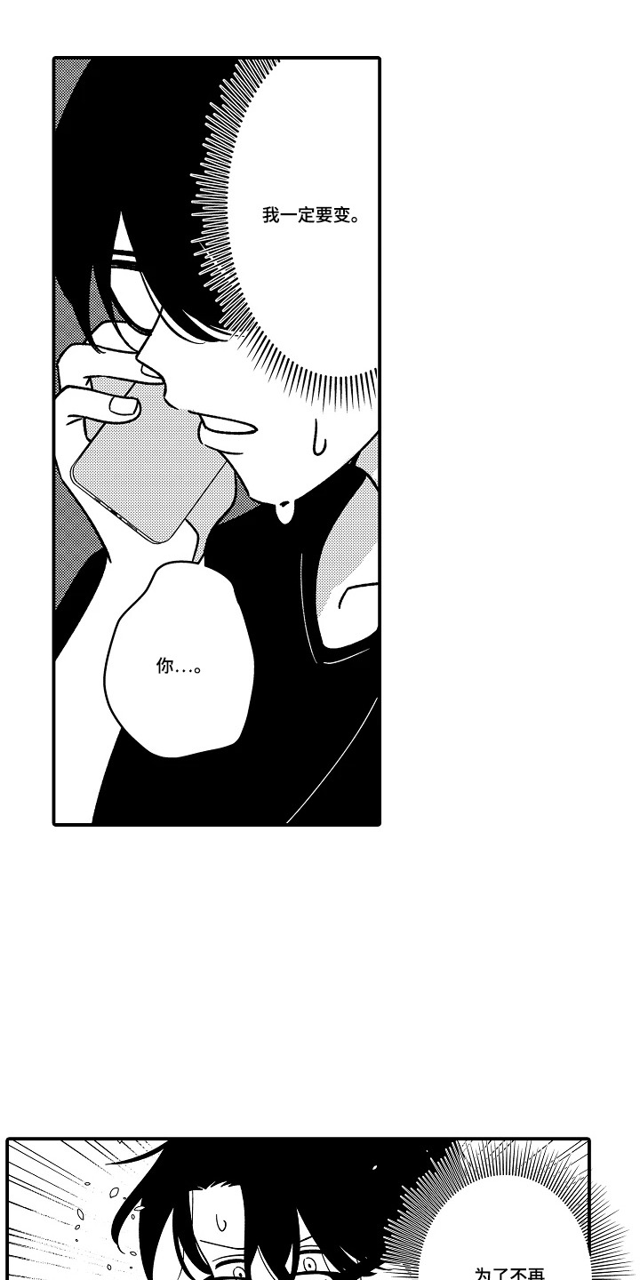 第11话 第12页