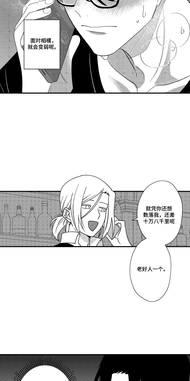 第11话 第9页