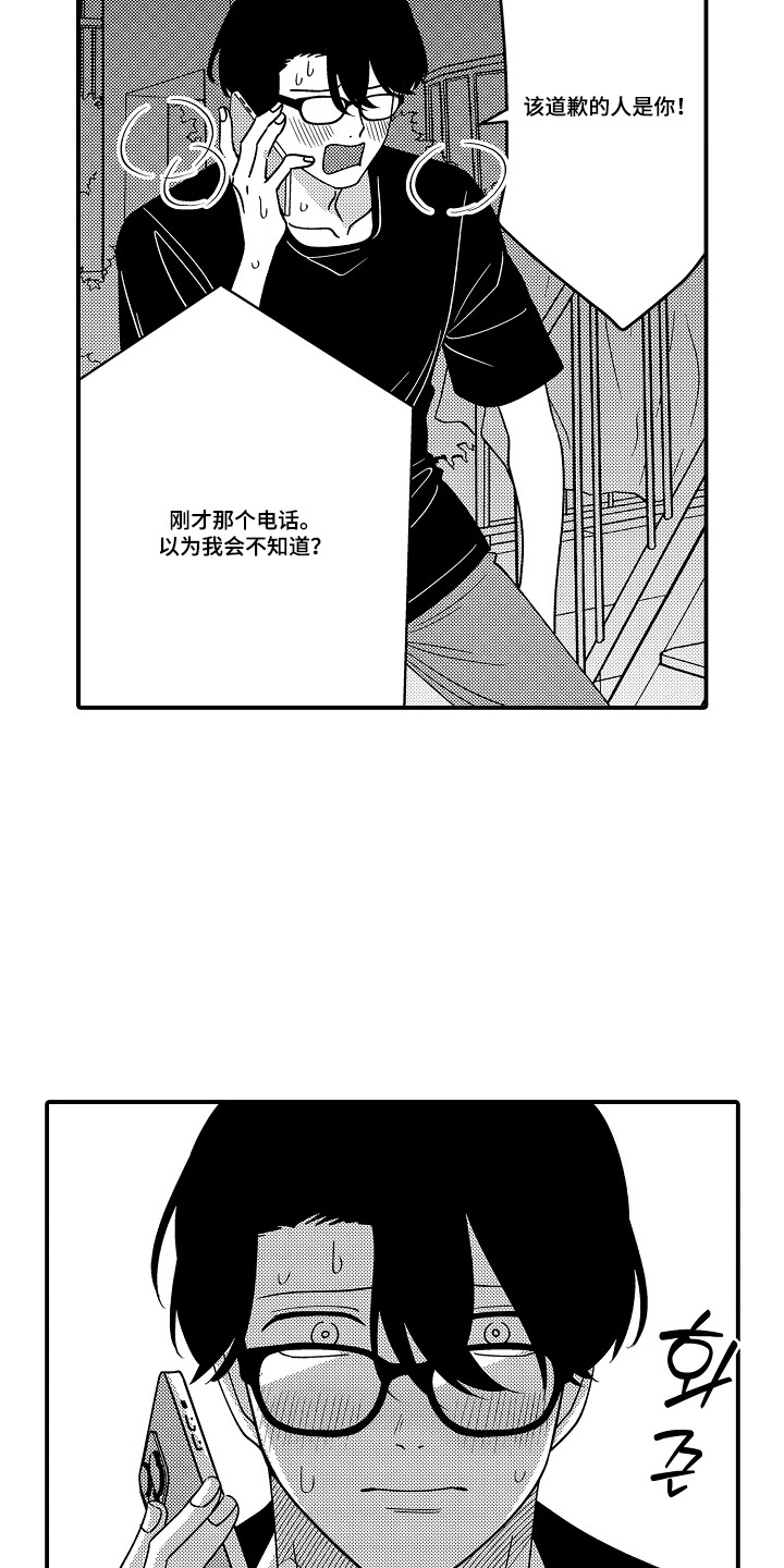 第11话 第6页