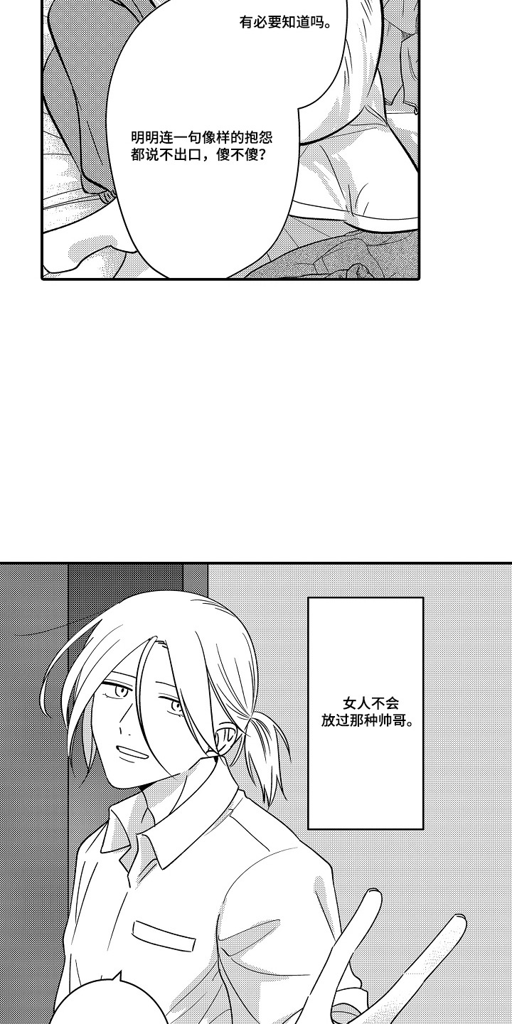 第10话 第3页