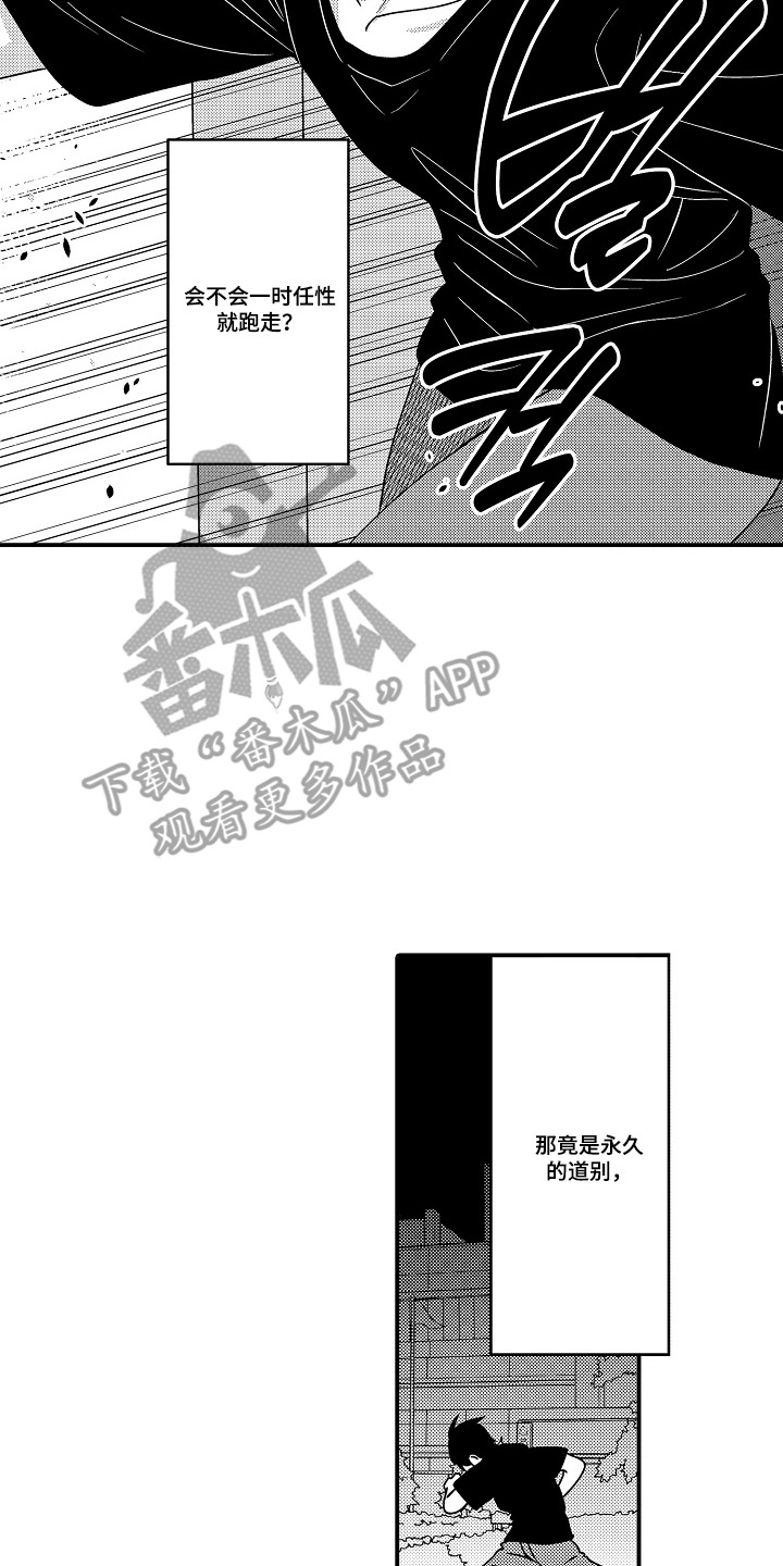 第10话 第8页