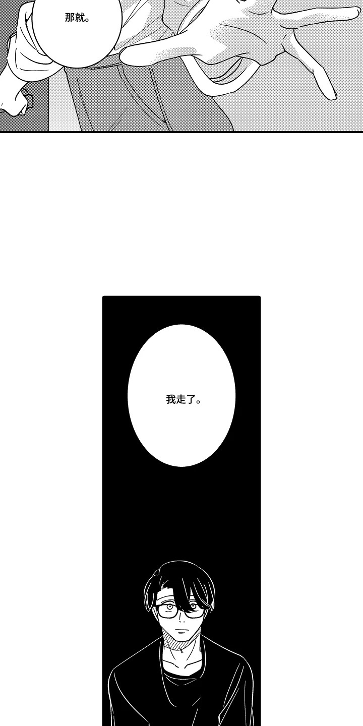 第10话 第4页