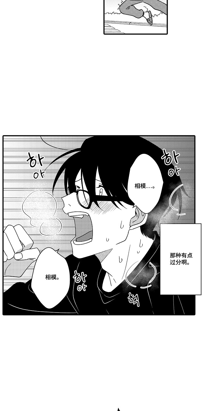 第10话 第9页