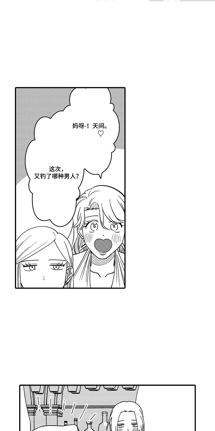 第10话 第12页