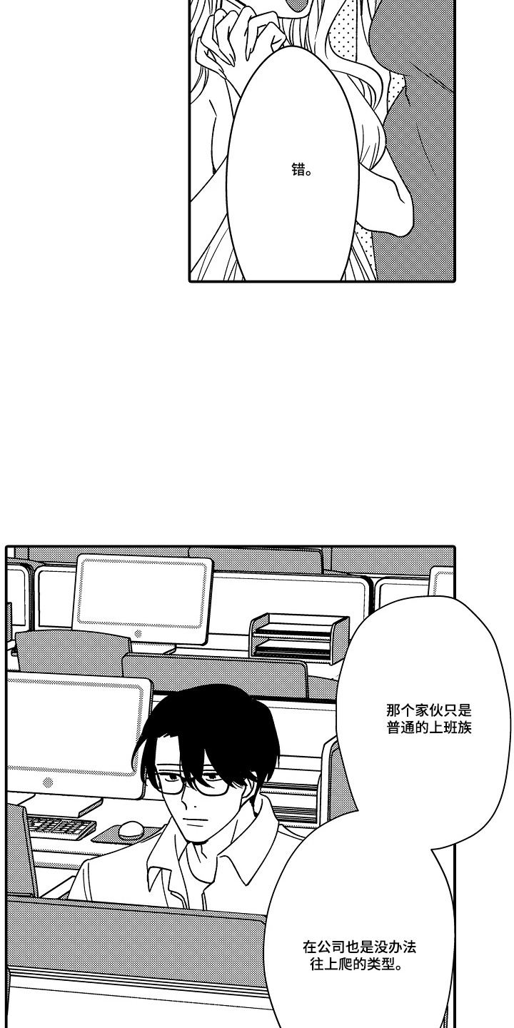 第10话 第15页