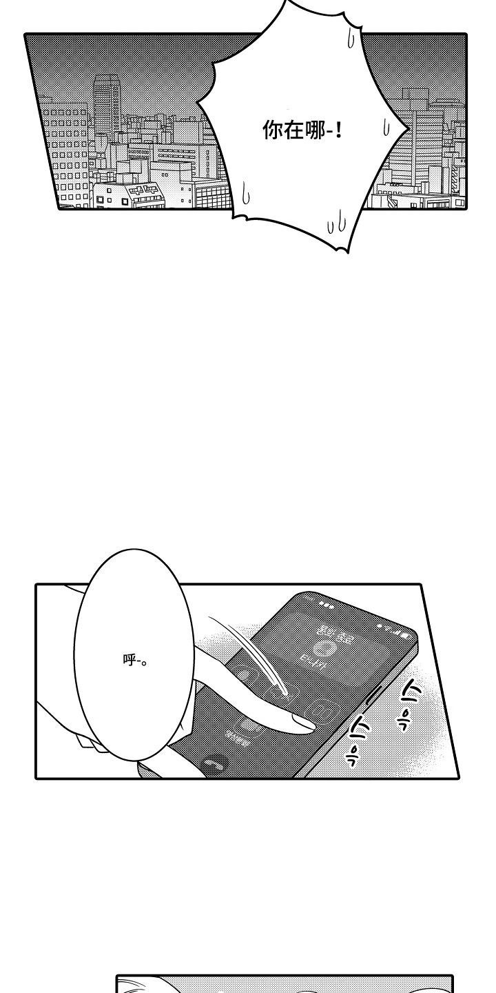 第10话 第10页