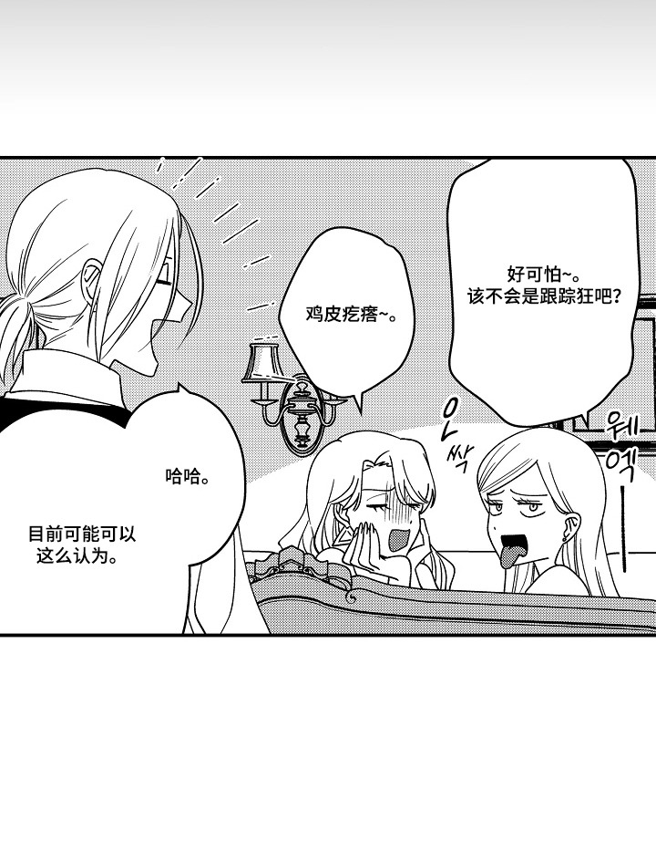 第10话 第20页