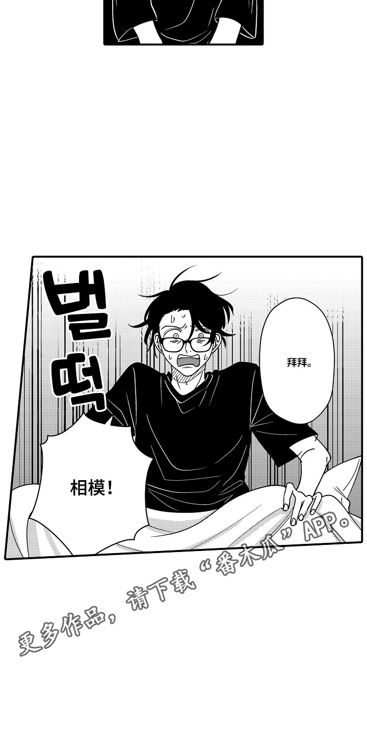 第10话 第5页
