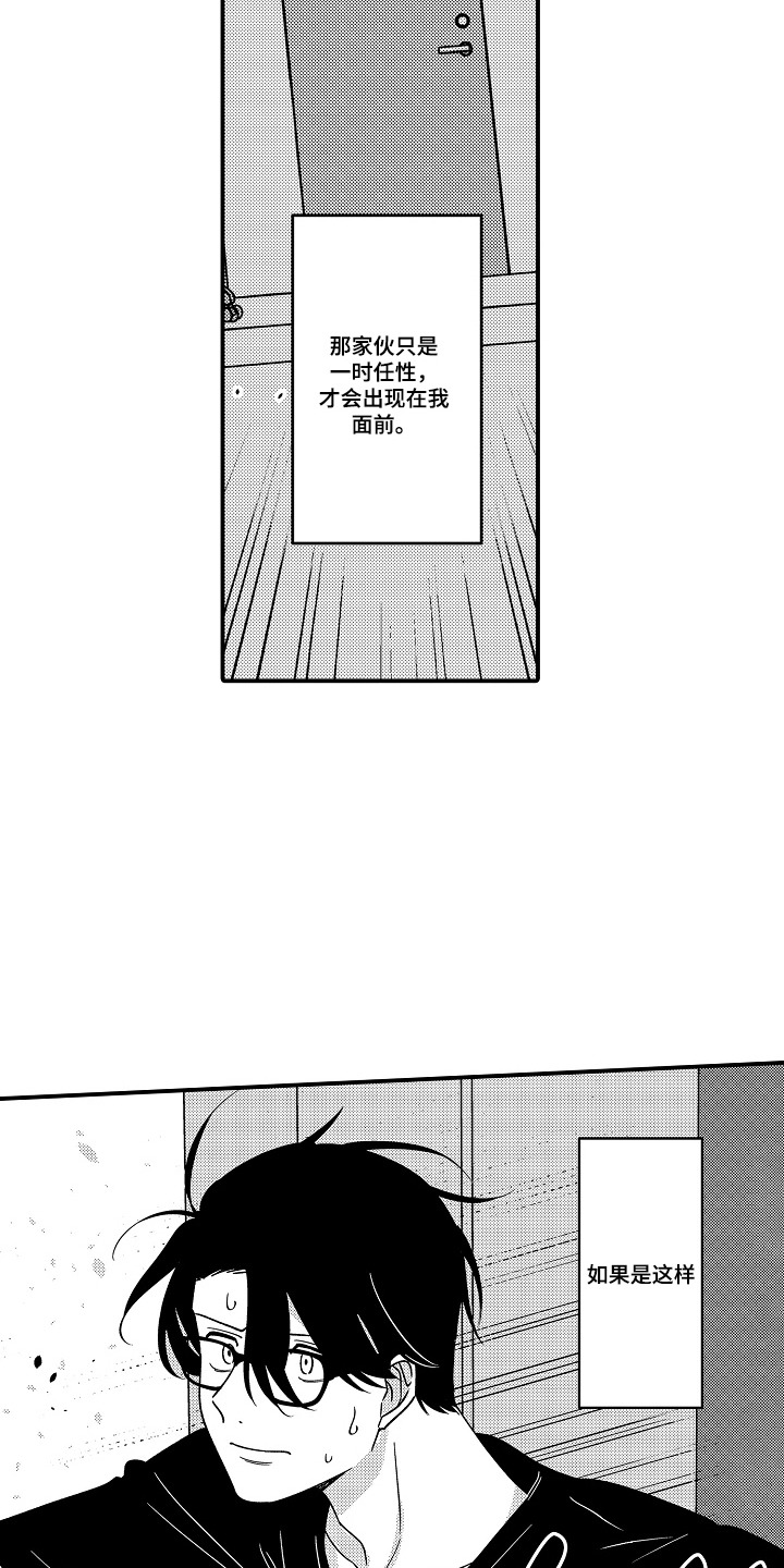 第10话 第7页