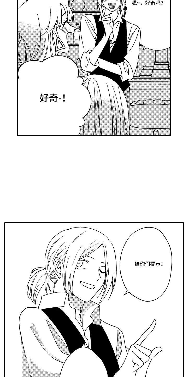 第10话 第13页