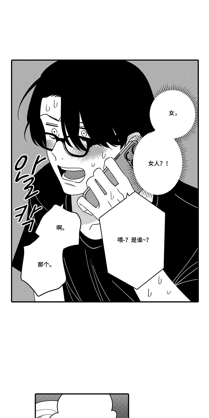 第9话 第13页