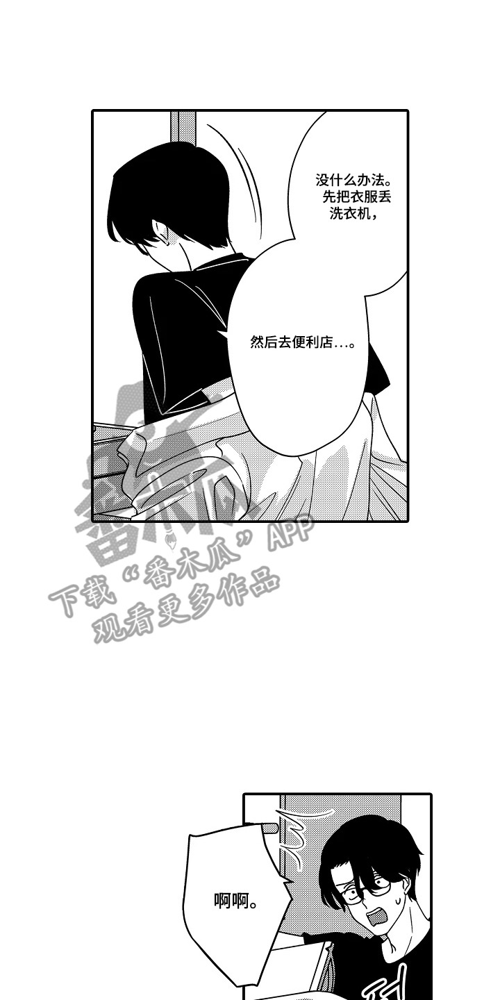第9话 第8页