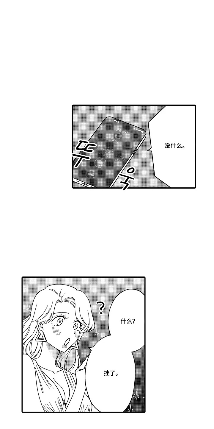 第9话 第16页