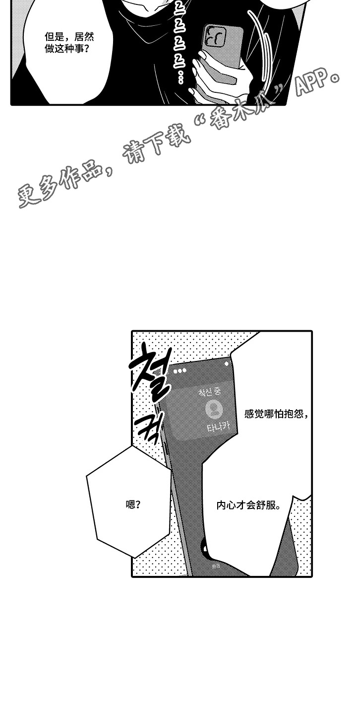 第9话 第11页